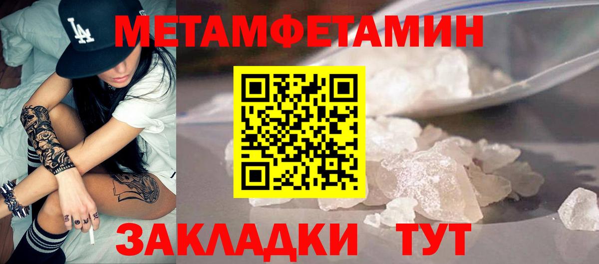 Амфетамин Розовый Саянск