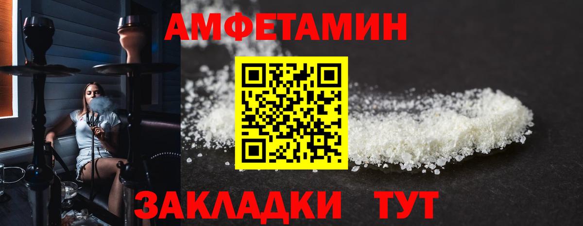 Саянск  АМФЕТАМИН 98%  Вход с VPN 