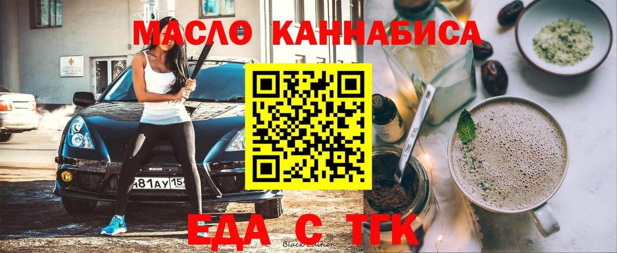 Печенье с ТГК конопля  Вход с VPN  Саянск 