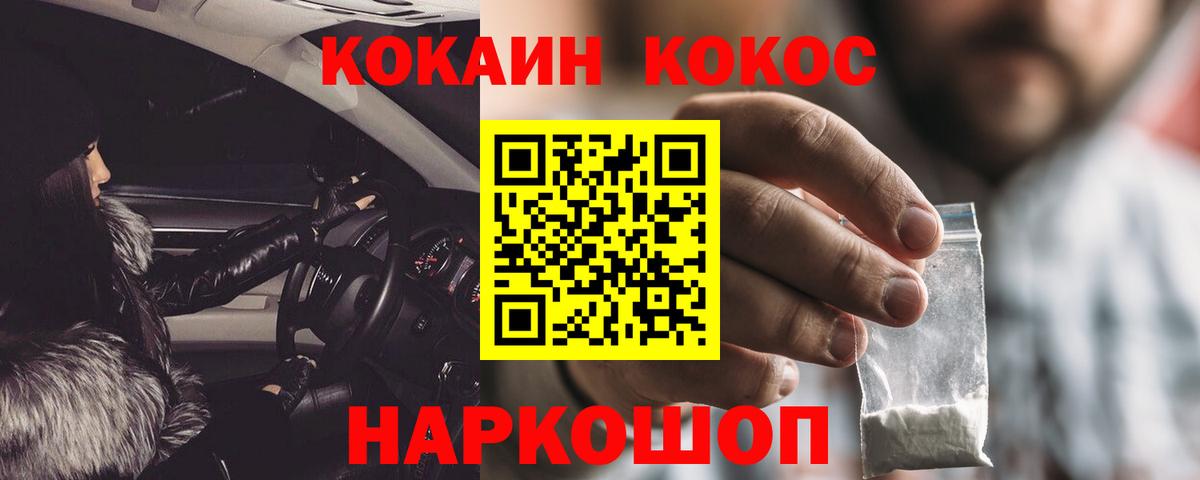 Кокаин Fish Scale  Кокаин Колумбийский  Вход с VPN  цены   Саянск 