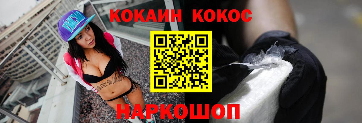 Кокаин Fish Scale Саянск