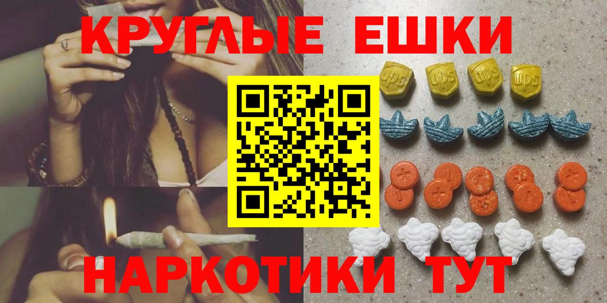 Экстази таблы  Ecstasy  Саянск  Экстази 300 mg  блэк спрут ссылка  Вход с VPN 