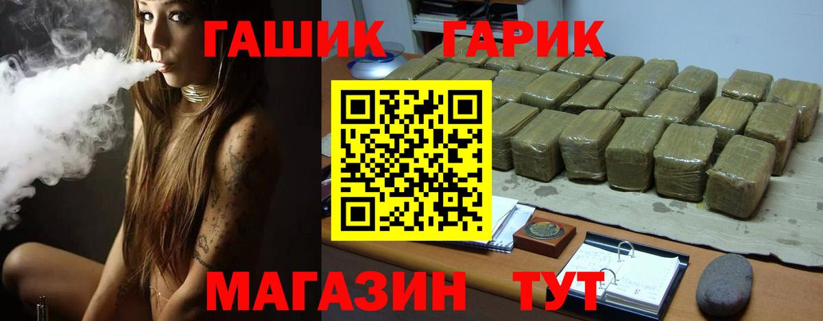 ГАШИШ Изолятор  Гашиш  Саянск  Гашиш Ice-O-Lator  Вход с VPN 
