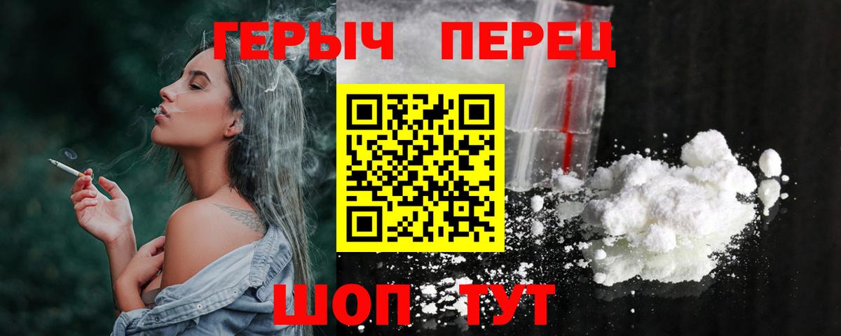 ГЕРОИН VHQ Саянск