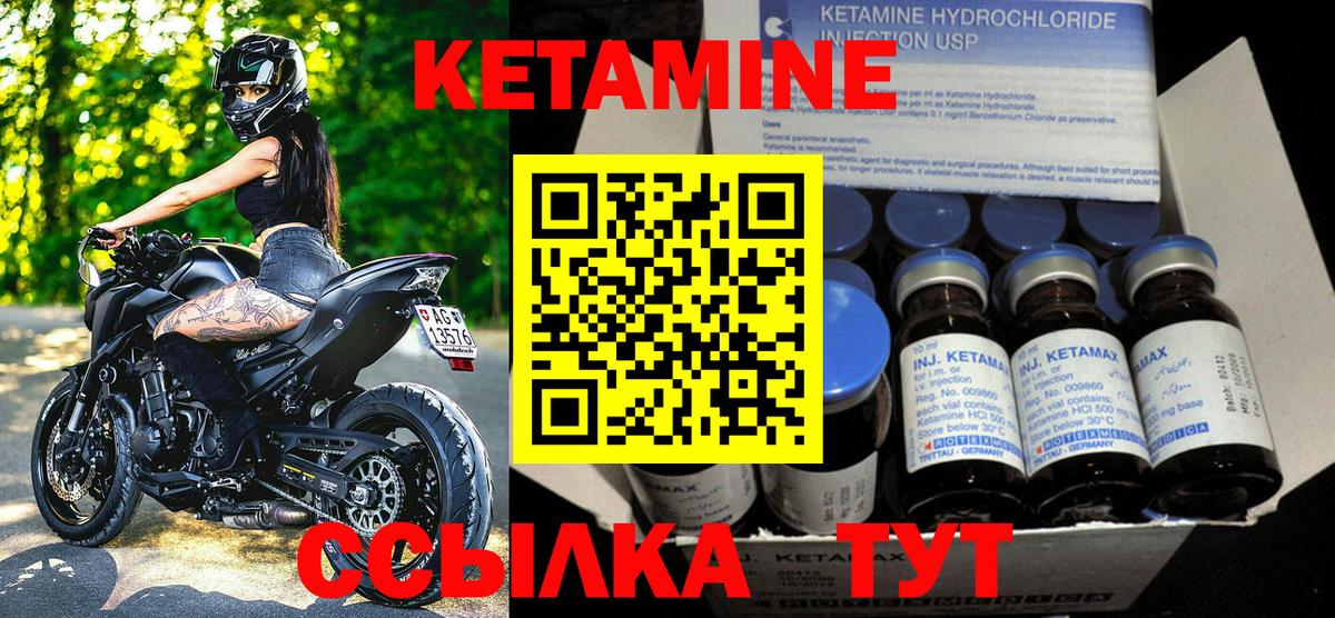 КЕТАМИН ketamine Саянск
