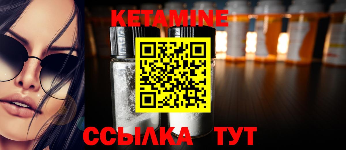 КЕТАМИН ketamine  Вход с VPN  сайты даркнета какой сайт  Саянск 