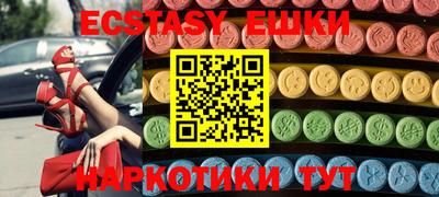 экстази Будённовск