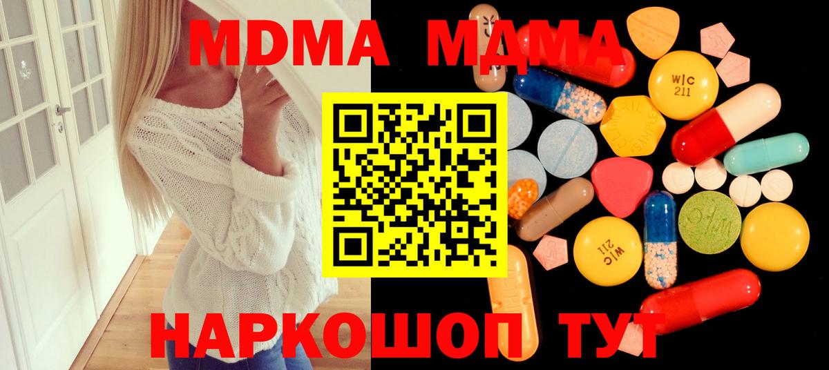 МДМА молли  MDMA молли  Саянск  Вход с VPN 