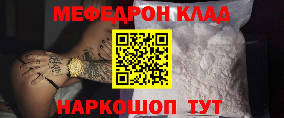 Мефедрон мука  магазин  наркотиков  Меф  Вход с VPN  Саянск  блэк спрут ссылки  Мефедрон мука 