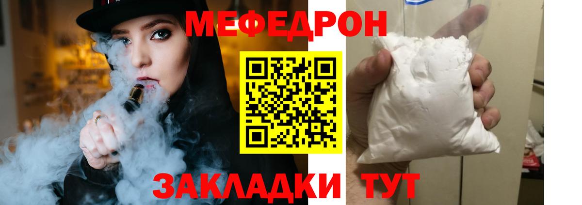 Меф мяу мяу кристаллы Саянск