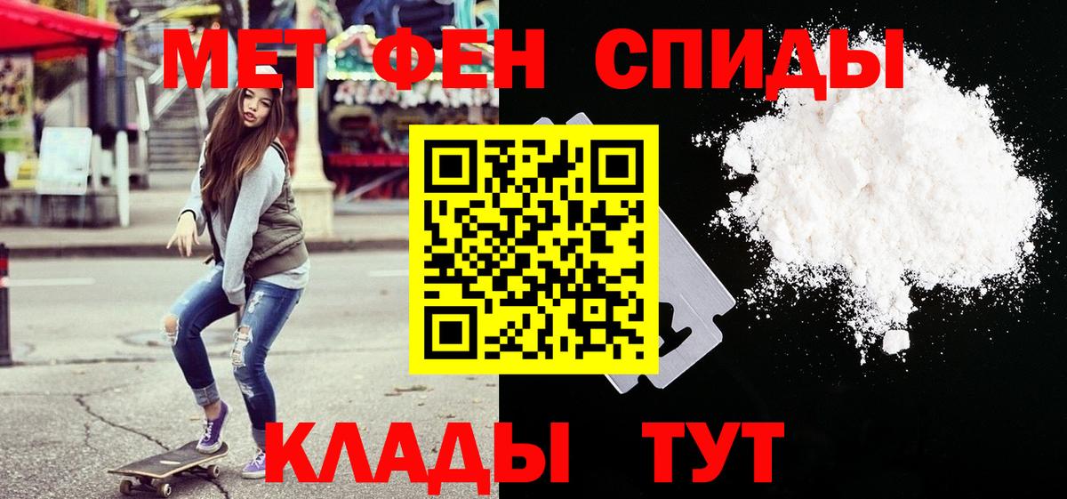 МЕТАМФЕТАМИН Декстрометамфетамин 99.9% Саянск