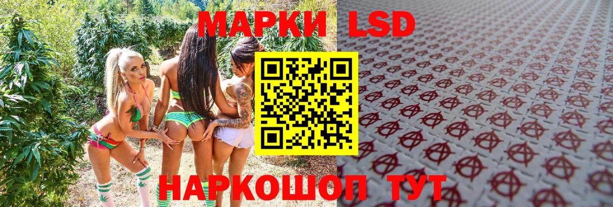 Марки 25I-NBOMe 1,5мг Саянск