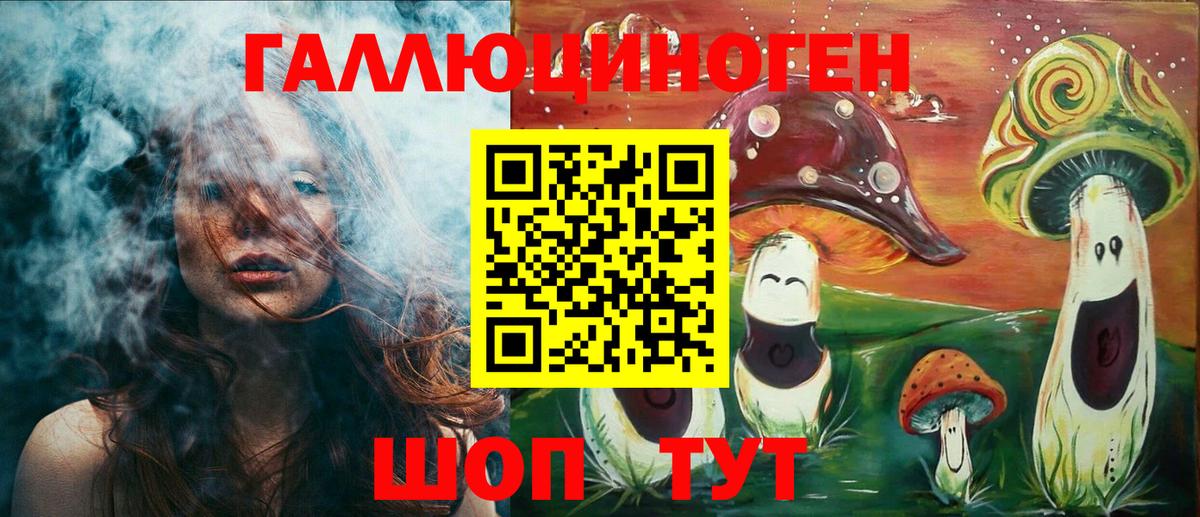 Галлюциногенные грибы GOLDEN TEACHER Саянск