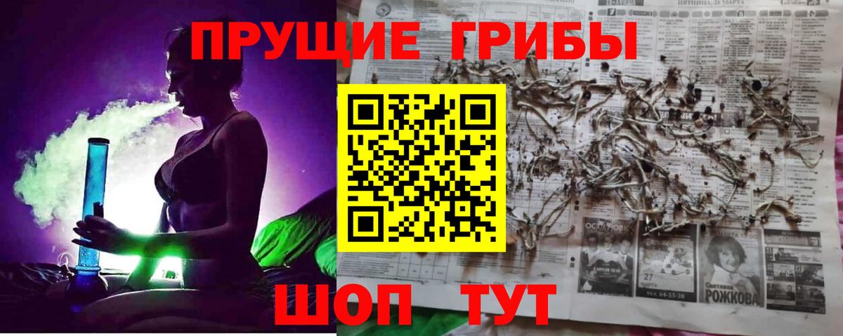 Галлюциногенные грибы ЛСД  Галлюциногенные грибы мухоморы  Вход с VPN  Саянск 