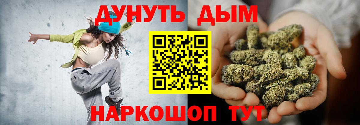 Бошки Шишки конопля  Вход с VPN  Саянск  Канабис THC 21%  Канабис THC 21% 