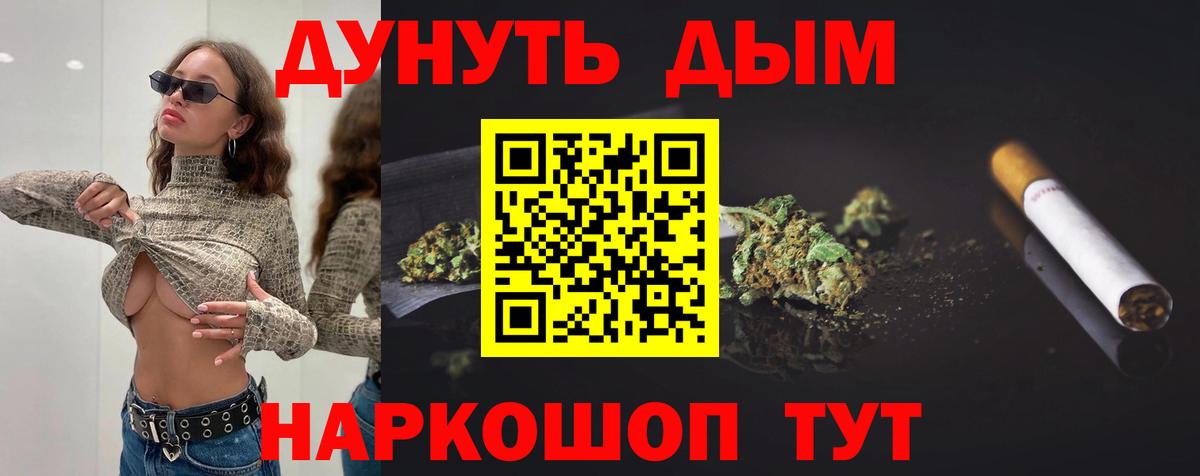 МАРИХУАНА Ganja Саянск